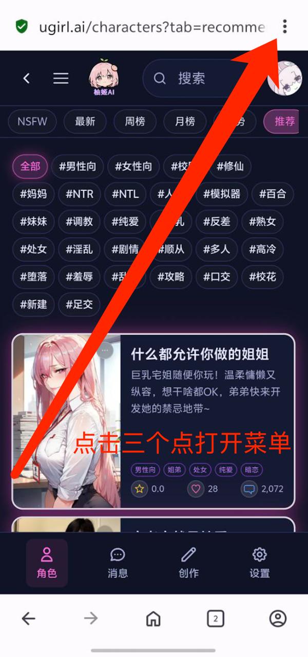 Android Opera 菜单入口