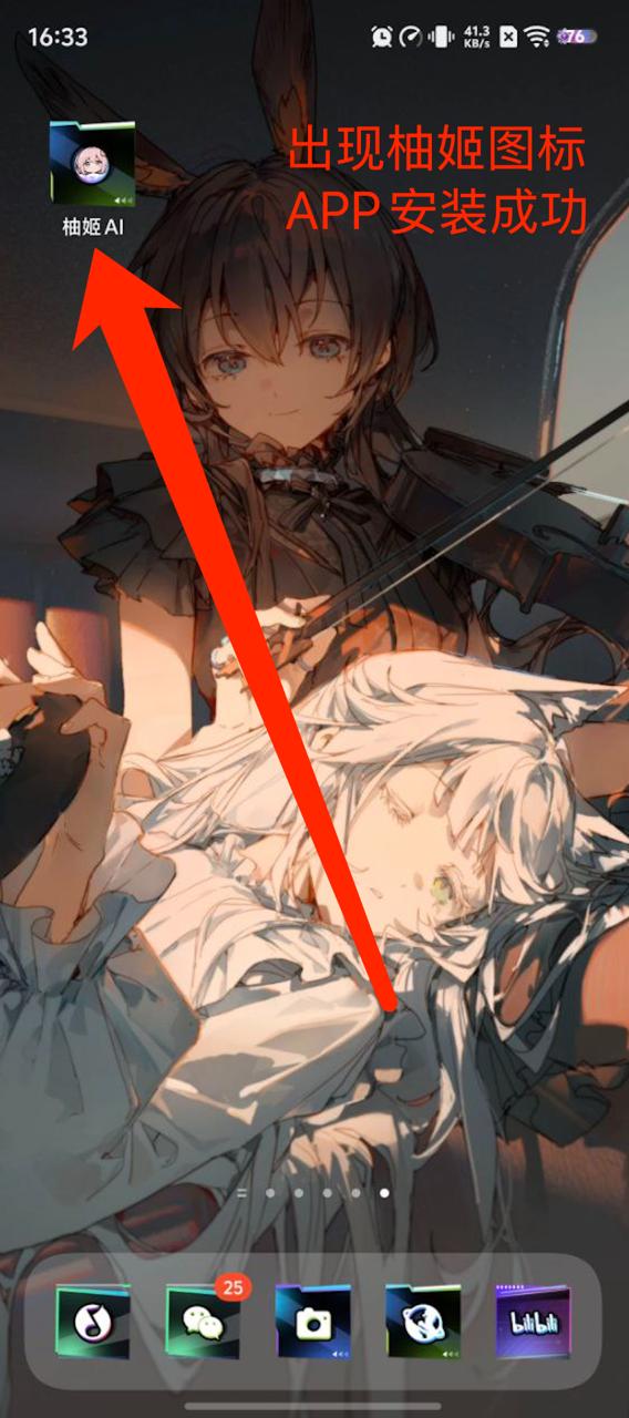 Android 主屏幕图标