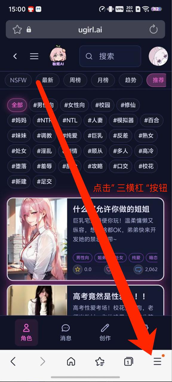 Samsung Internet 菜单入口