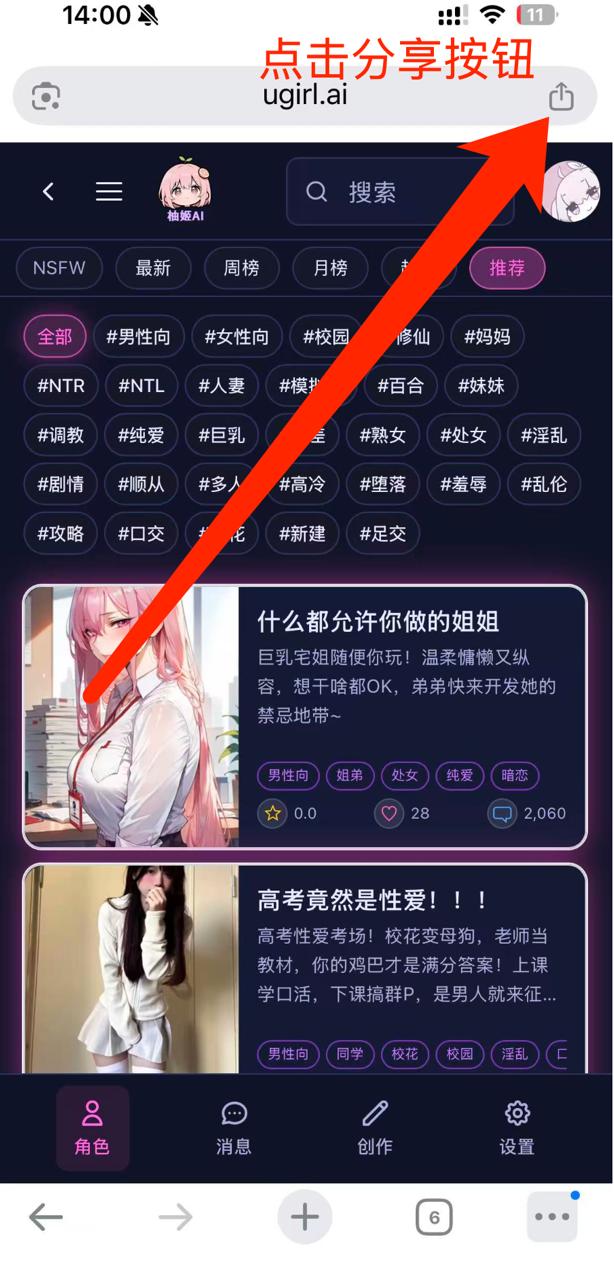 iOS Chrome 菜单/分享入口