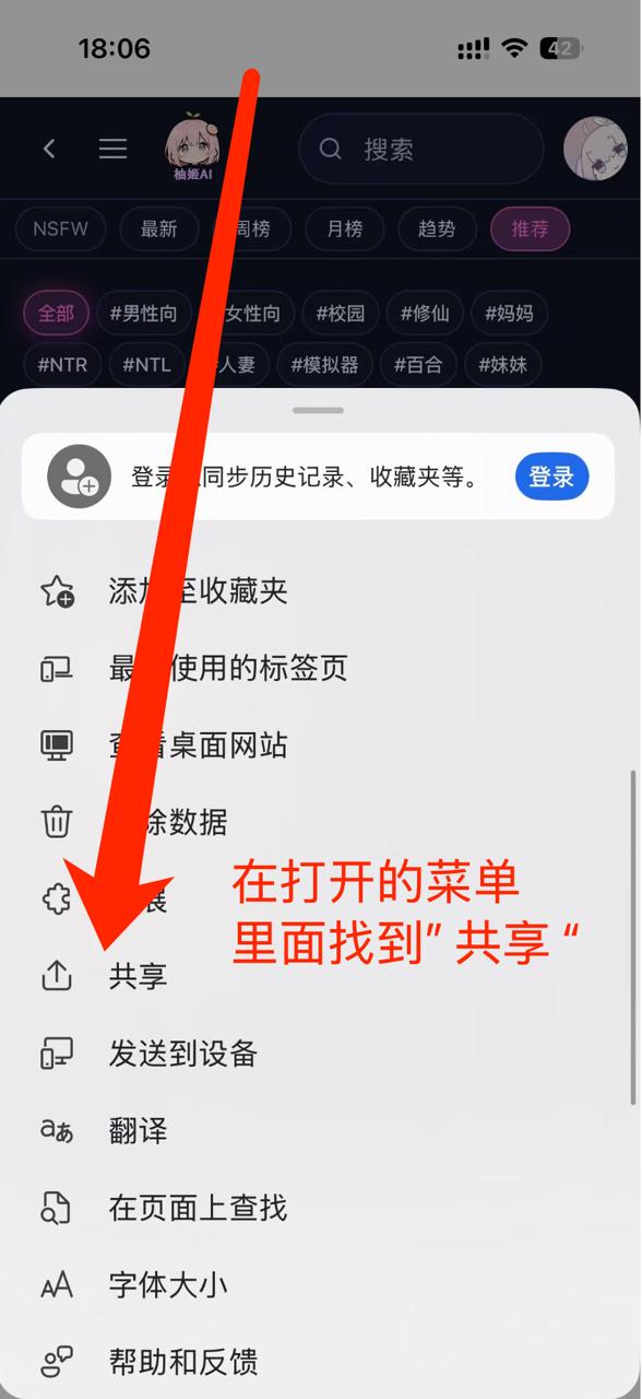 iOS Edge 添加到主屏幕