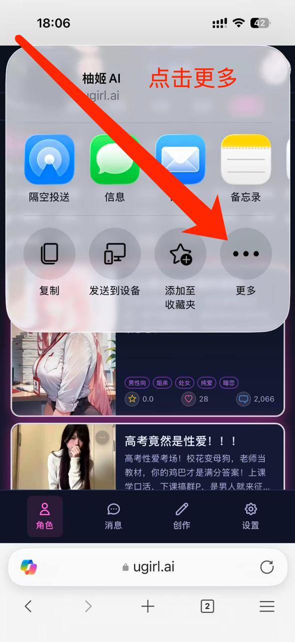 iOS Edge 确认添加