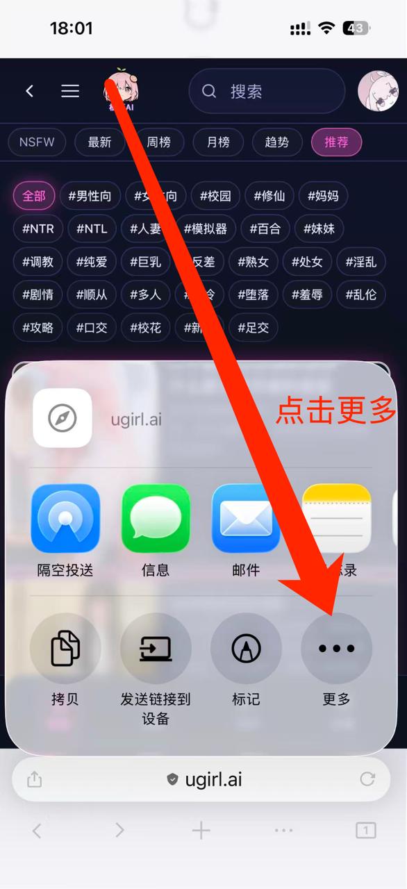 iOS Firefox 添加到主屏幕