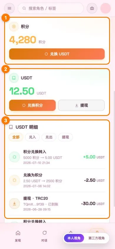 移动版账户资产