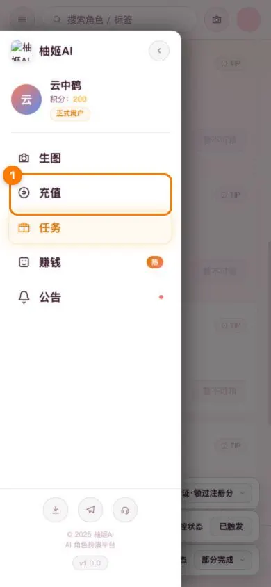 移动版充值入口