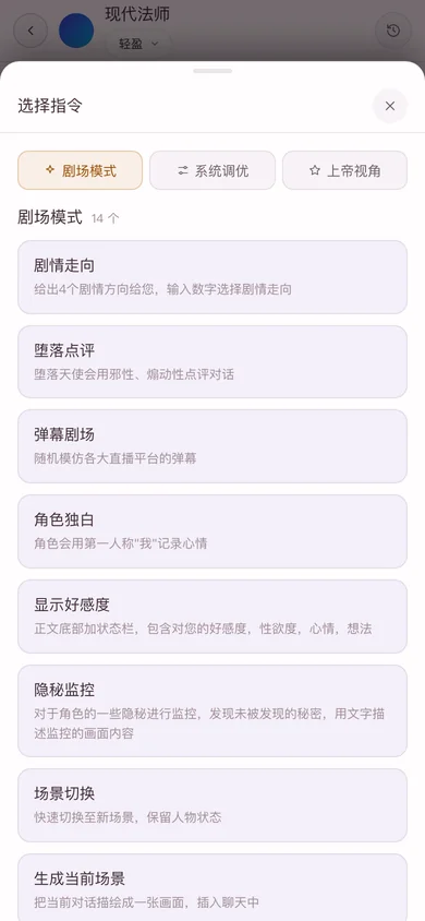 移动版指令中心