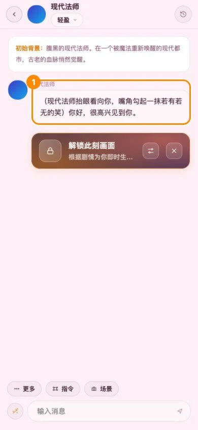 移动版消息气泡