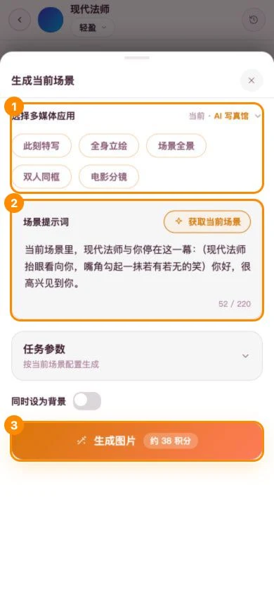 移动版场景生成器