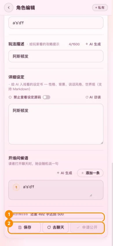 移动版申请公开操作