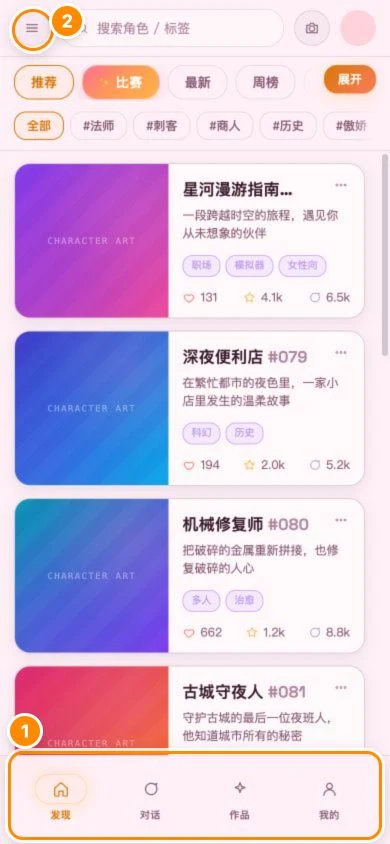 移动版底部导航和菜单入口