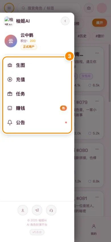 移动版侧边菜单