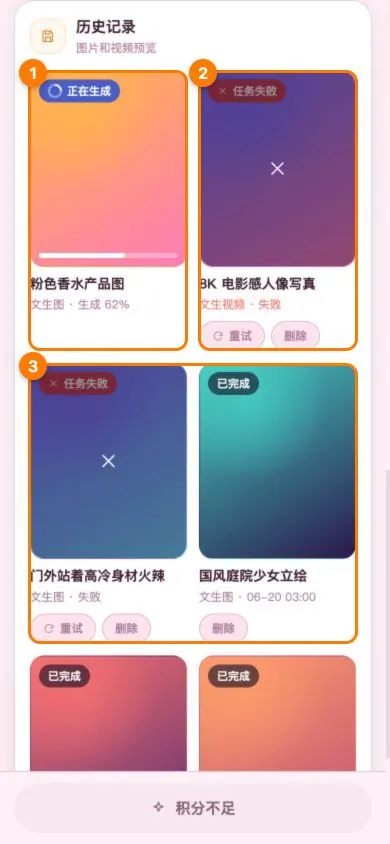 移动版媒体创作历史记录