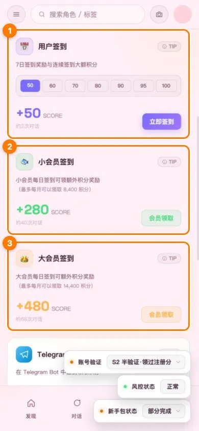 移动版每日签到卡片