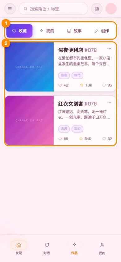移动版作品入口
