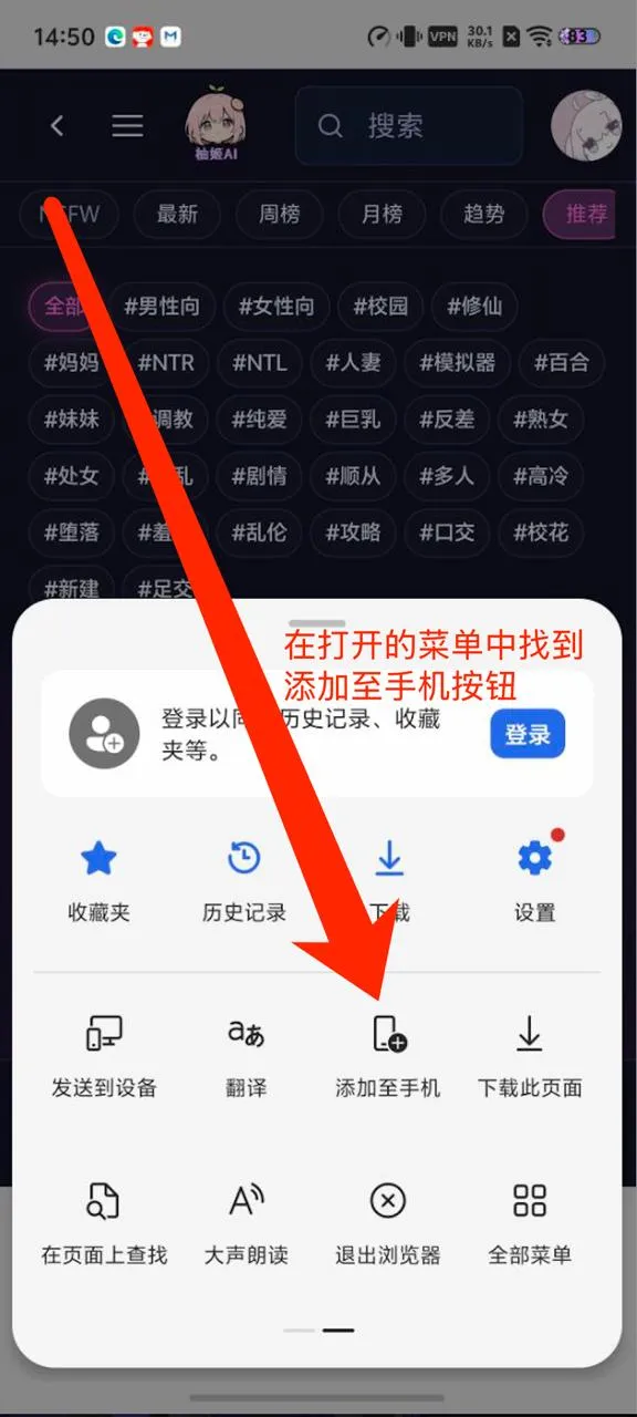 Android Edge 安装选项