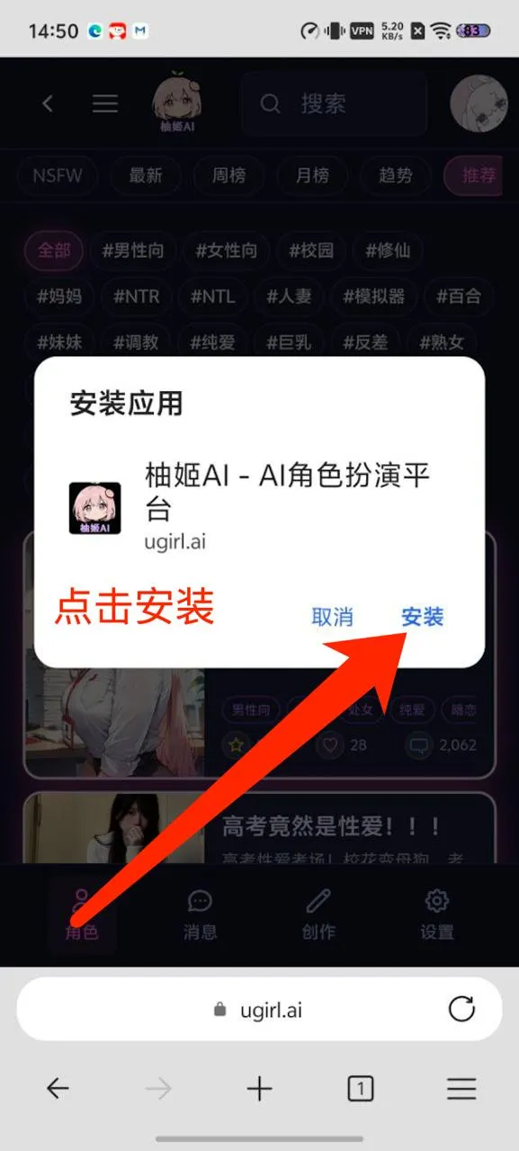 Android Edge 确认安装