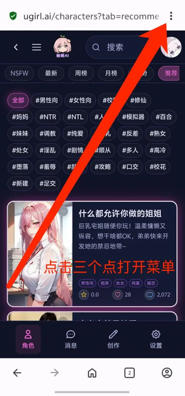 Android Opera 菜单入口