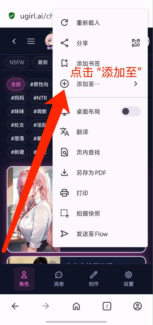 Android Opera 添加/安装选项